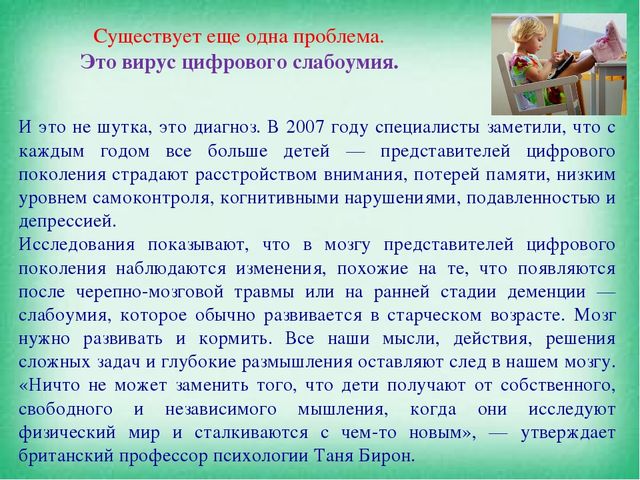 Дошкольник у компьютера, польза или вред!?