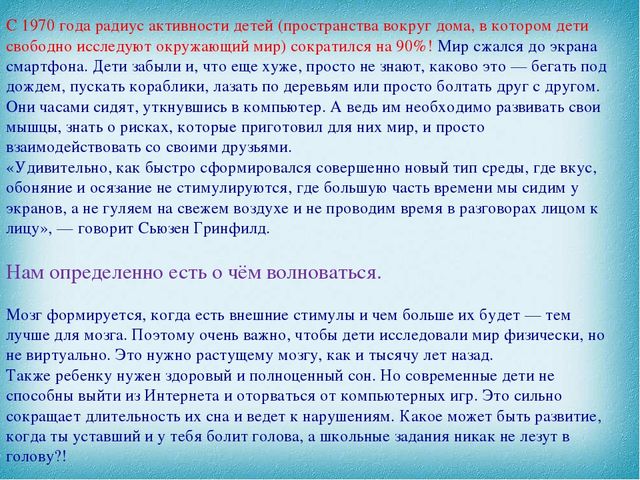 Дошкольник у компьютера, польза или вред!?
