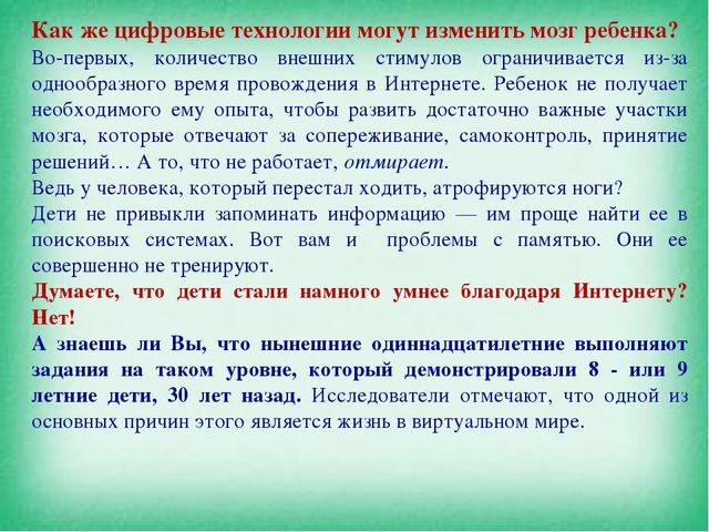 Дошкольник у компьютера, польза или вред!?