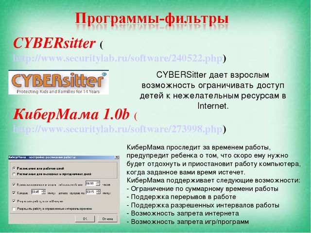 Дошкольник у компьютера, польза или вред!?