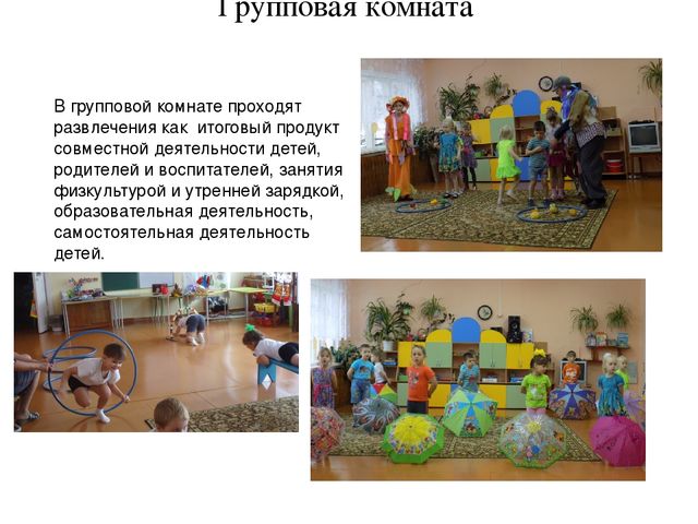 Презентация "Как мы меняемся"