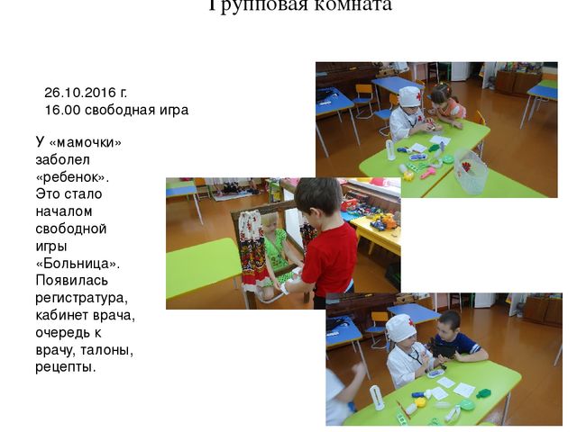 Презентация "Как мы меняемся"