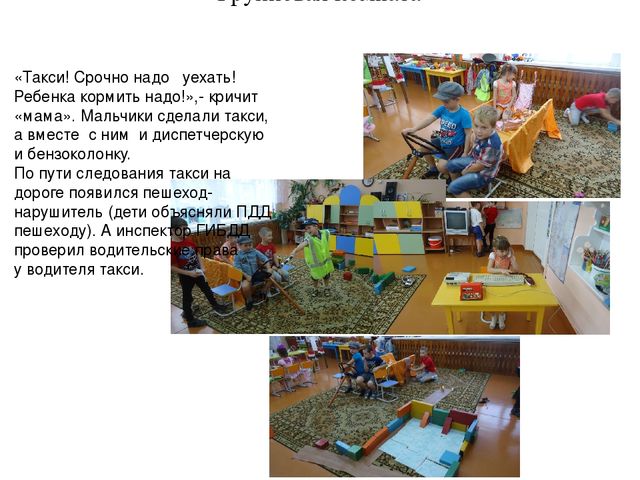 Презентация "Как мы меняемся"