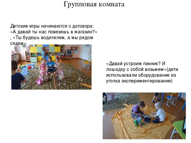 Презентация "Как мы меняемся"
