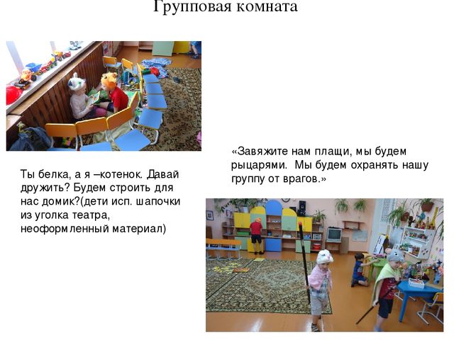 Презентация "Как мы меняемся"