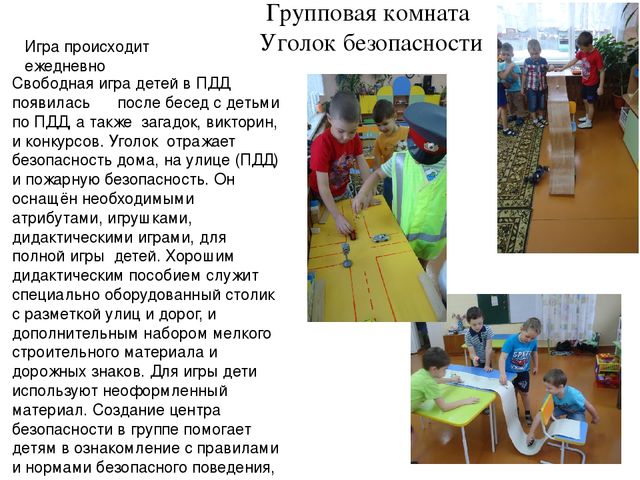 Презентация "Как мы меняемся"