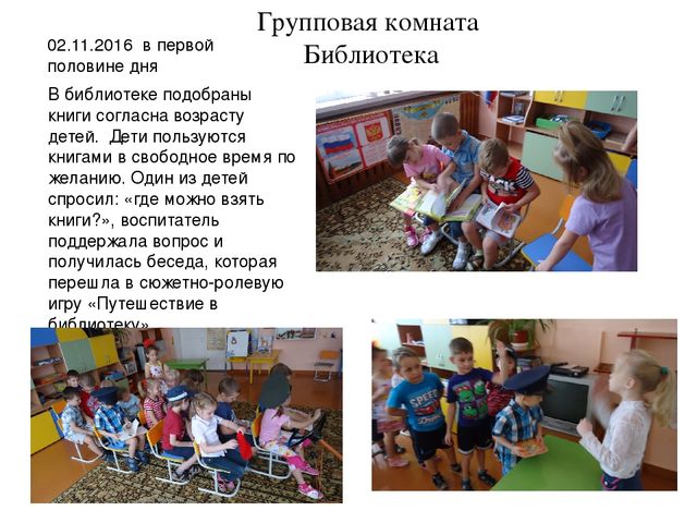 Презентация "Как мы меняемся"