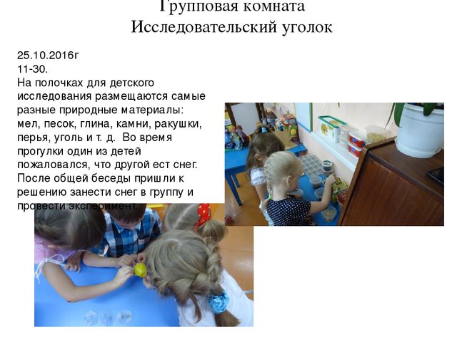 Презентация "Как мы меняемся"