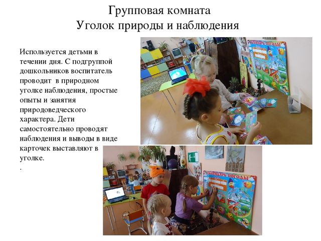 Презентация "Как мы меняемся"