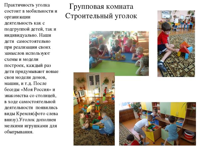 Презентация "Как мы меняемся"