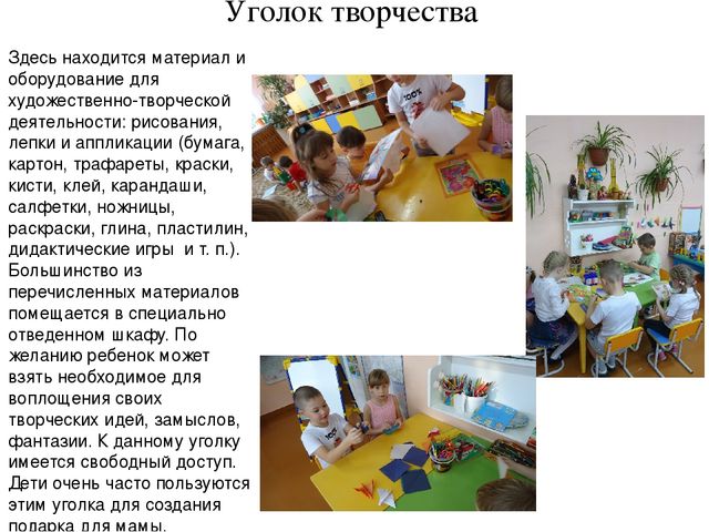 Презентация "Как мы меняемся"