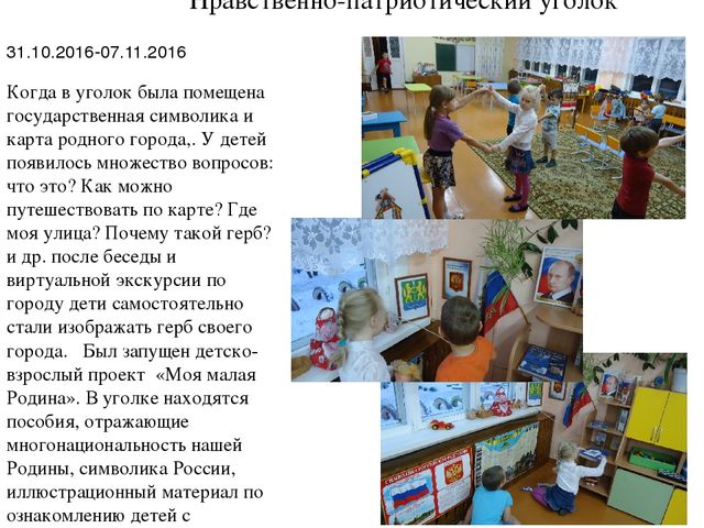 Презентация "Как мы меняемся"