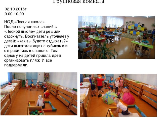 Презентация "Как мы меняемся"
