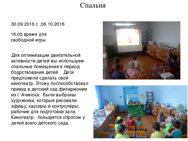 Презентация "Как мы меняемся"