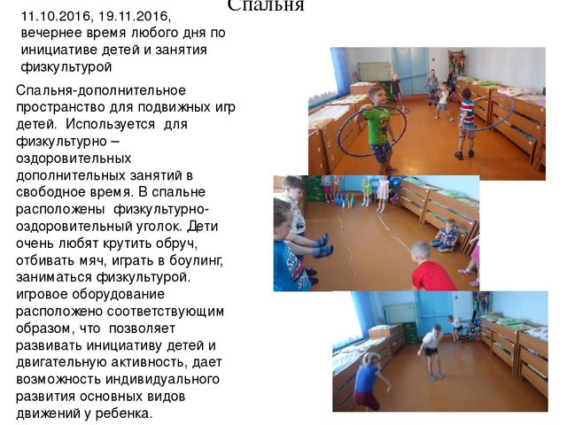 Презентация "Как мы меняемся"