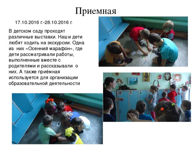 Презентация "Как мы меняемся"