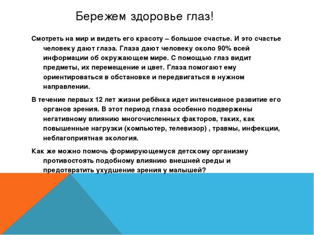 Презентация родительского собрания на тему "Семья -здоровый образ жизни"
