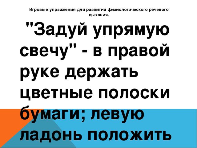 Презентация родительского собрания на тему "Семья -здоровый образ жизни"