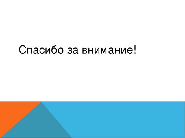 Презентация родительского собрания на тему "Семья -здоровый образ жизни"