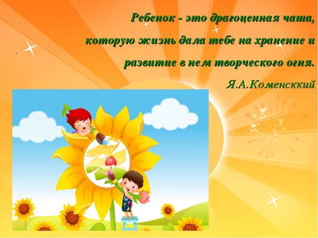 Психофизиологическое развитие в среднем дошкольном возрасте (4-5 лет)