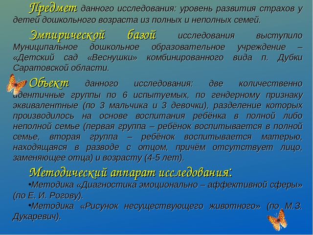 Психофизиологическое развитие в среднем дошкольном возрасте (4-5 лет)