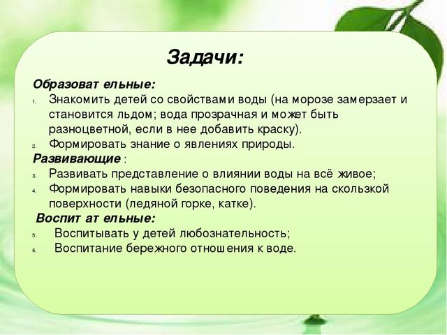 Проект - Цветные льдинки