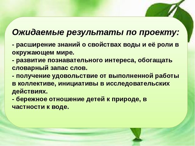 Проект - Цветные льдинки