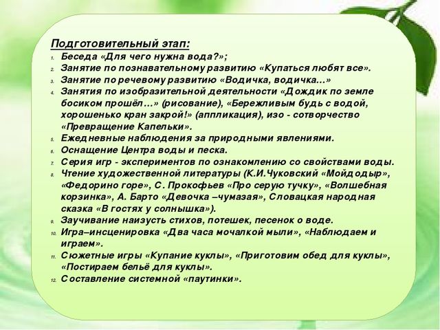 Проект - Цветные льдинки