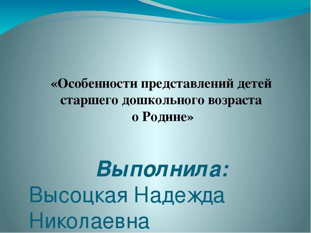 Презентация по патриотическому воспитанию