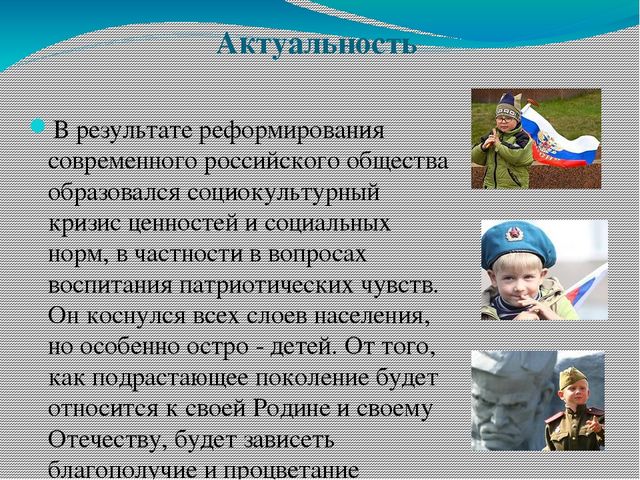 Презентация по патриотическому воспитанию