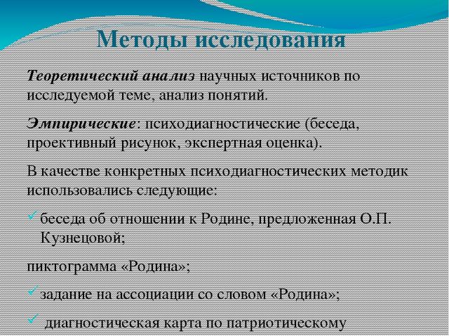 Презентация по патриотическому воспитанию