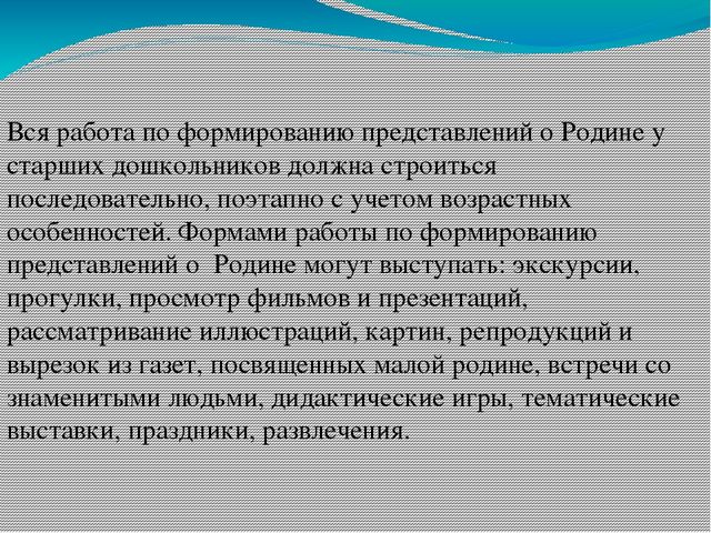 Презентация по патриотическому воспитанию