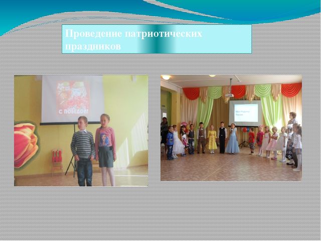 Презентация по патриотическому воспитанию