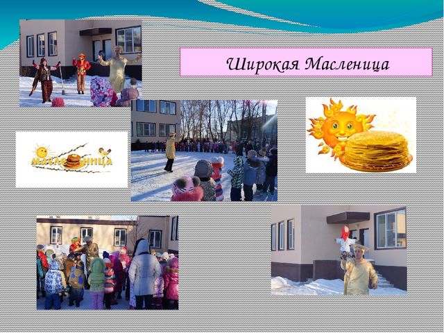 Презентация по патриотическому воспитанию