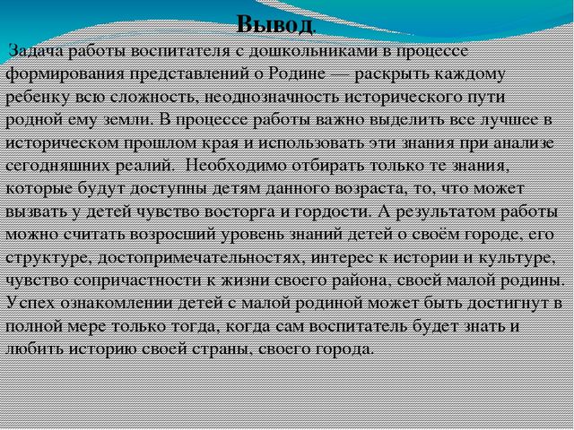 Презентация по патриотическому воспитанию