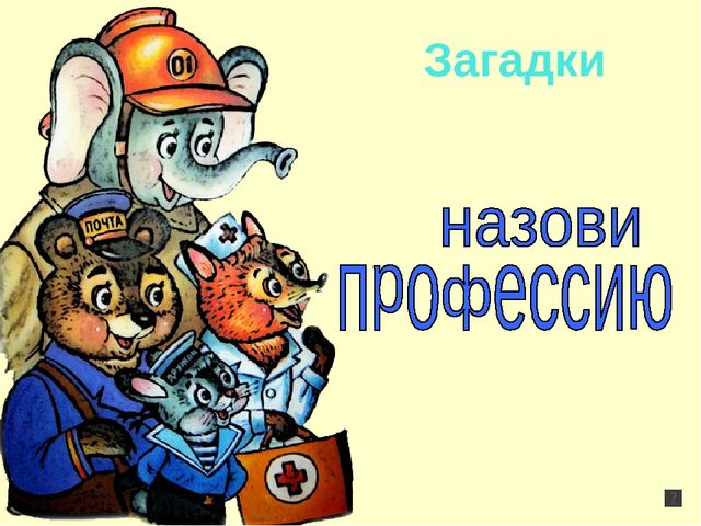 Презентация игр по развитию речи в старшей группе