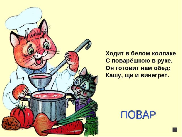 Презентация игр по развитию речи в старшей группе