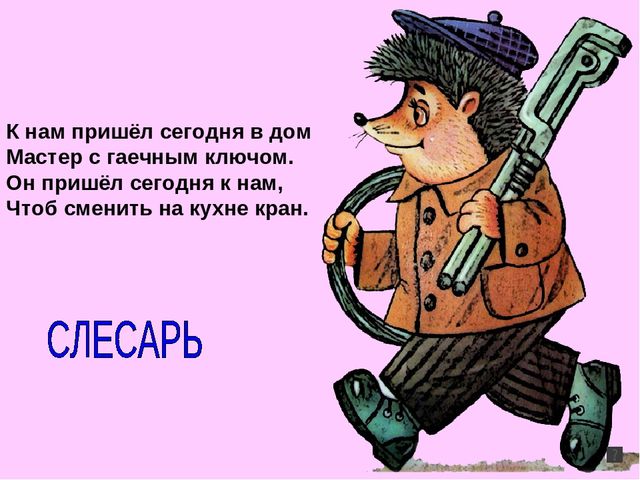 Презентация игр по развитию речи в старшей группе