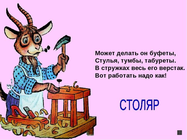 Презентация игр по развитию речи в старшей группе
