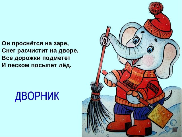Презентация игр по развитию речи в старшей группе