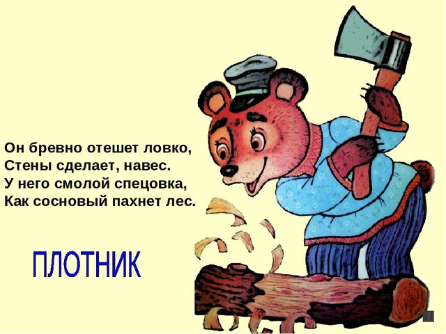 Презентация игр по развитию речи в старшей группе