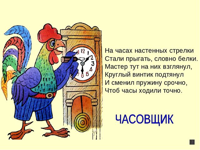 Презентация игр по развитию речи в старшей группе