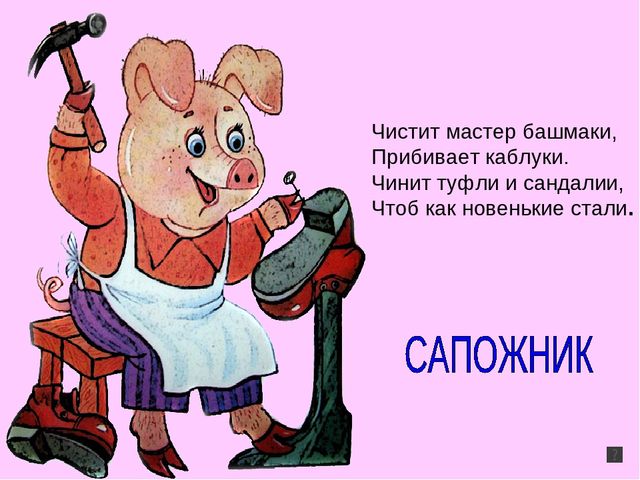 Презентация игр по развитию речи в старшей группе