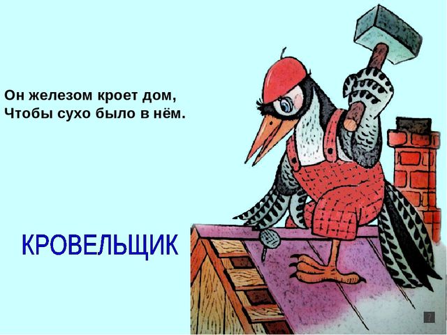 Презентация игр по развитию речи в старшей группе