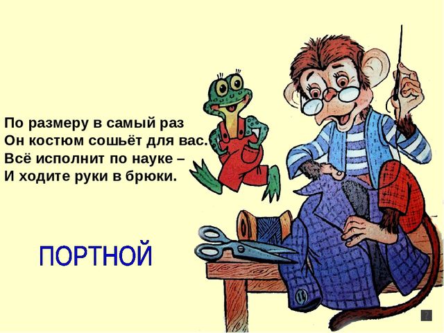 Презентация игр по развитию речи в старшей группе