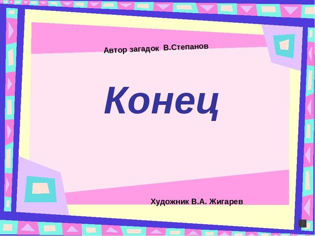 Презентация игр по развитию речи в старшей группе