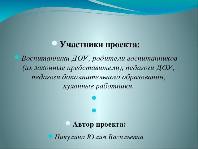 Формы взаимодействия ДОУ с семьей и социальными партнерами в организации образовательной деятельности в соответствии с ФГОС дошкольного образования»