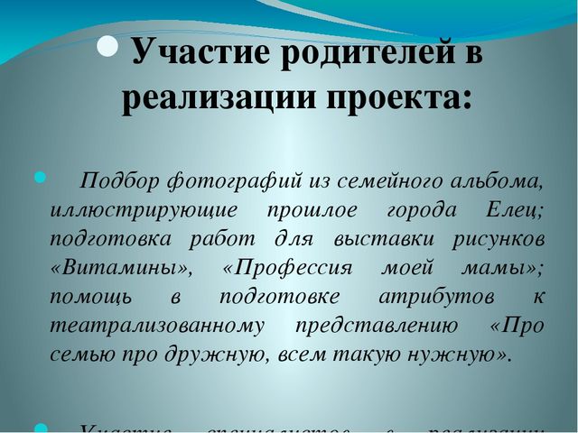 Формы взаимодействия ДОУ с семьей и социальными партнерами в организации образовательной деятельности в соответствии с ФГОС дошкольного образования»