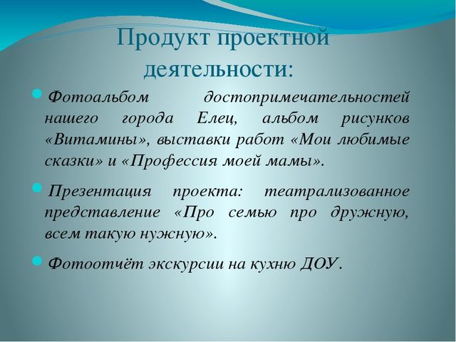 Формы взаимодействия ДОУ с семьей и социальными партнерами в организации образовательной деятельности в соответствии с ФГОС дошкольного образования»