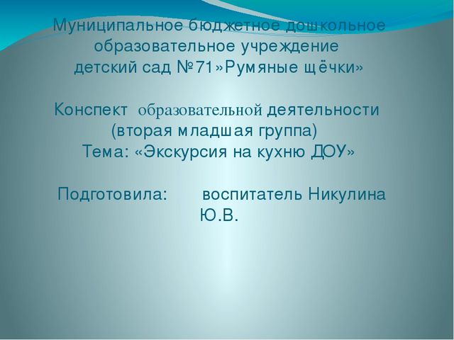 Формы взаимодействия ДОУ с семьей и социальными партнерами в организации образовательной деятельности в соответствии с ФГОС дошкольного образования»